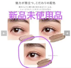 ザ・フラワーショップ◆ミスティックアンバー アレンジメントシャドウ 新品未使用品のサムネイル
