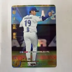 山崎康晃 2024 プロ野球カード 背番号19