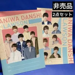 非売品　なにわ男子　ローソン限定　コラボノート2冊セット　まとめ売り
