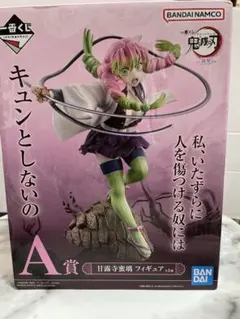 2026年最新】甘露寺フィギュアの人気アイテム - メルカリ