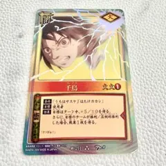 NARUTO-ナルト- カードゲーム 術-211 ウルトラレア 千鳥 やや傷アリ