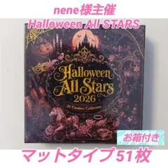 nene様主催 Halloween All Stars ステッカーマット 51枚