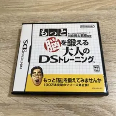 DS カセット もっと脳を鍛える大人のDSトレーニング