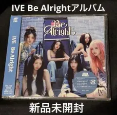 IVE Be Alright 通常盤 アルバム 新品未開封