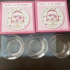 マイメロクロミ当たりくじ　　　サンリオ ウサハナ ガラス小鉢