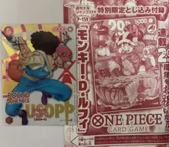 ワンピース　カードゲーム　肉ルフィ　ラウンドワン　ウソップ　プロモセット