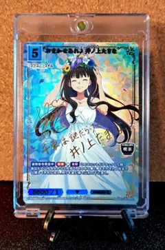 ☆箔押しサイン☆リコリスリコイル【おまかせあれ♪錦木千束・井ノ上