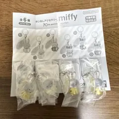 miffy 70th anniversaryめじるしアクセサリー