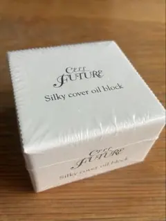 セルフューチャー　シルキーカバーオイルブロック　新品　2箱 未開封】2点セット セルフューチャー シルキーカバー オイル