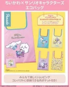 ちいかわ サンリオ ちいかわとシナモン　エコバッグ ガチャガチャ