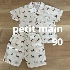 新品未使用タグ付き　petit main 90cm セットアップ