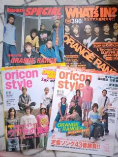 音楽雑誌 4冊セット ORANGE RANGE特集