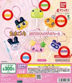 たまごっち カラフルキャンディチャーム 5個セット