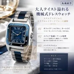 黒が際立つモノトーンレクタングル【スモールセコンド/新品】コンビ 