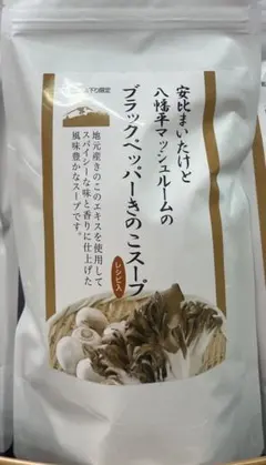 安比まいたけと八幡平マッシュルームのブラックペッパーきのこスープのサムネイル