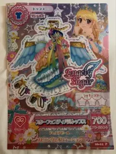 2026年最新】アイカツ スターフェスティバルの人気アイテム - メルカリ