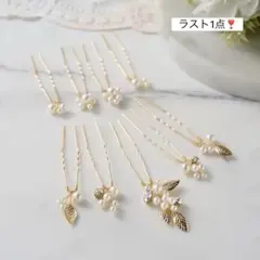 ヘッドドレス ヘアピン 結婚式 披露宴 髪飾り ブライダル パール ゴールド