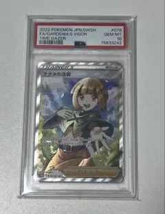 ナタネの活気 SR S10D タイムゲイザー 078/067