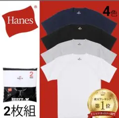 【新品試着のみ】ヘインズ ビーフィー Tシャツ M ホワイト 2枚組のサムネイル