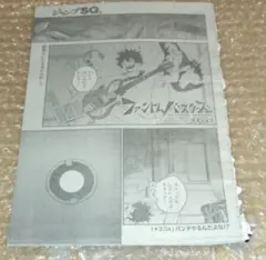 ファントムバスターズ ジャンプSQ 10月号