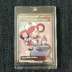 ポケモンセンターのお姉さん SR XY2 ワイルドブレイズ 086/080