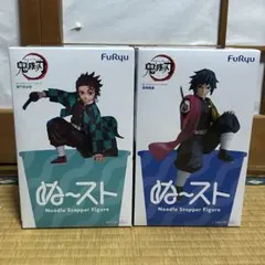 鬼滅の刃　ぬーどるストッパー　竈門炭治郎　冨岡義勇
