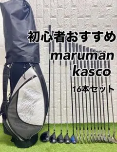 マルマン 初心者オススメ ゴルフクラブ レディースセット 右利き K4305