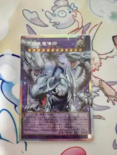 究極竜魔導師 マスターオブドラゴンマギア オーバーフレーム プリシク
