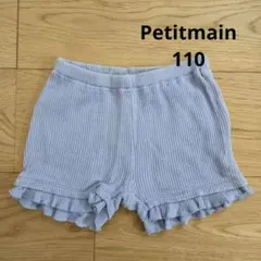 petit main プティマイン フリル付きショートパンツ 110