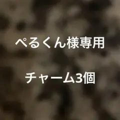 ヒロアカ ガチャラバー緑谷出久 死柄木弔 オールマイト