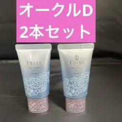トワニー アクアバランス リクイド オークルD 2本セット ファンデーションのサムネイル