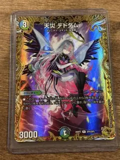 デュエマ エビデンス QED 金トレジャー パンドラウォーズ ドラゴン娘
