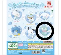 サンリオ 夢みるエンジェルスイング2 ハンギョドン