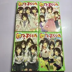 ひろりん様 リクエスト 4点 まとめ商品