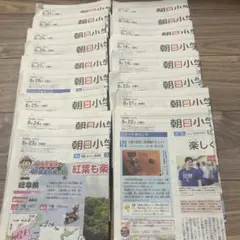 朝日小学生新聞　令和8年8月16日〜8月31日　16日分