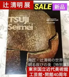 2026年最新】東京国立近代美術館の人気アイテム - メルカリ