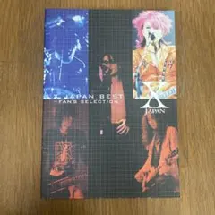 2026年最新】x japan complete fileの人気アイテム - メルカリ
