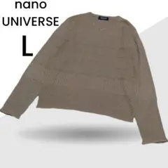 【nano UNIVERSE】ブラウン やや薄手 春秋 ニット Lサイズ