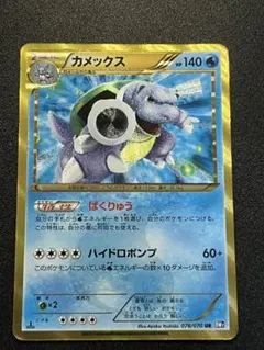2026年最新】カメックス ポケモンカード eの人気アイテム - メルカリ