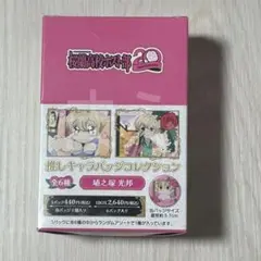 桜蘭高校ホスト部 カフェ 埴之塚光邦 ハニー先輩 チェキ 10枚セット