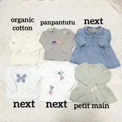 女の子 長袖 トップス 6点セット まとめ売り