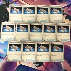 ポケモンカード 夜のタンカ 13枚セット プレイ用 ①