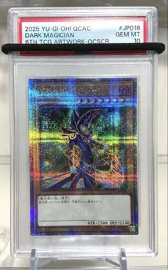 【PSA10】遊戯王 ブラック・マジシャン 25th クオシク