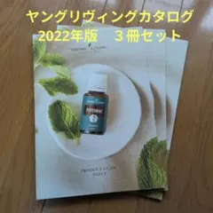 2026年最新】ヤングリヴィングの人気アイテム - メルカリ