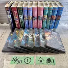 魔法の世界、完全制覇! 原作+映画コンプリートセット！ ハリーポッター