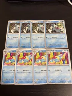 ワニノコ アリゲイツ ポケモンカード 8枚セット - メルカリ
