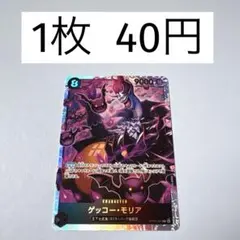 (残1) OP06-086 ゲッコー・モリア SR 【説明欄必須】