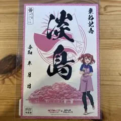 Item thumbnail for item 7b801e2d-ad37-46c4-a3d0-9adfd15eba92