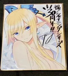 シャイニングレゾナンス キリカ 複製原画 サイン 色紙 未開封 Tony Tony シャイニングシリーズ キリカ 色紙 - メルカリ