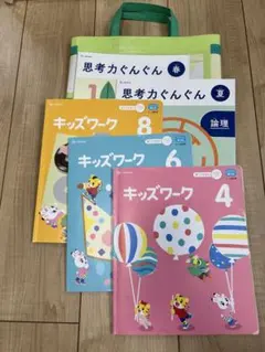 2026年最新】こどもちゃれんじ ワーク 未使用の人気アイテム - メルカリ